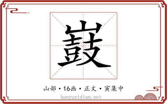 𡽂