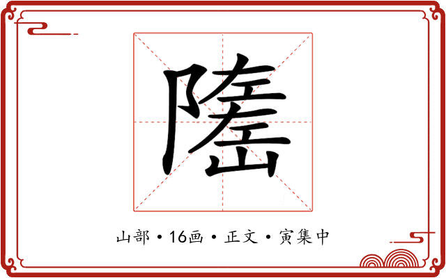 𡽃