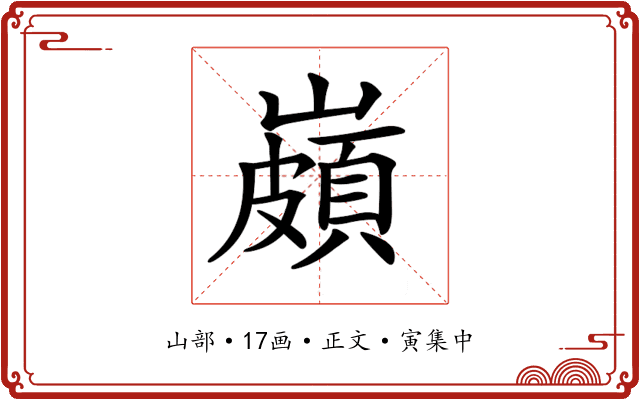𡽠
