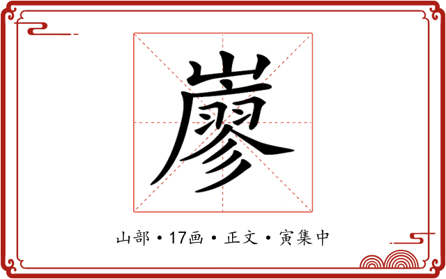 𡽦