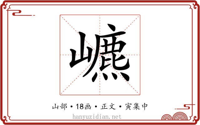 𡾌