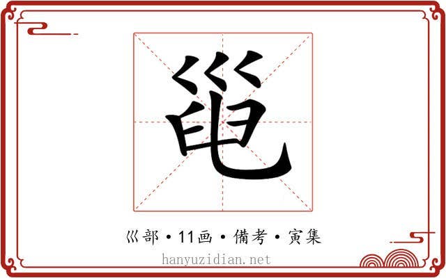 𢀀