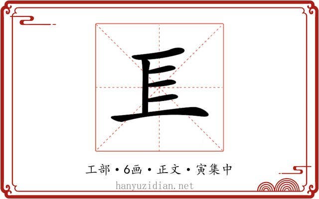 𢀚