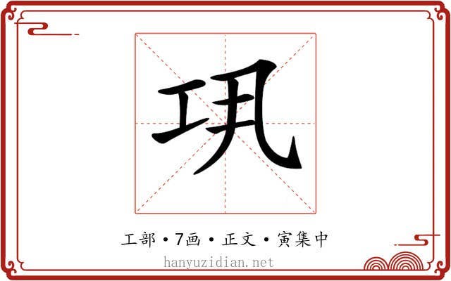 𢀜