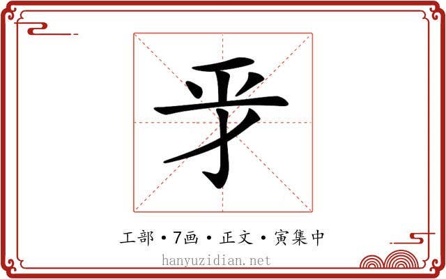 𢀝