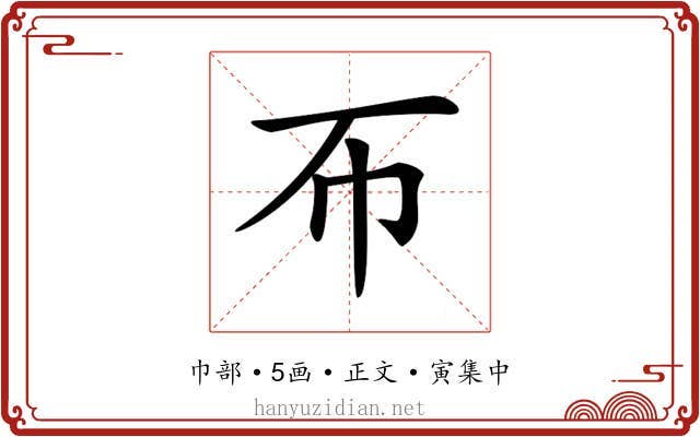 𢁓