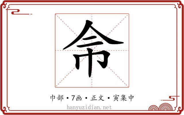 𢁭