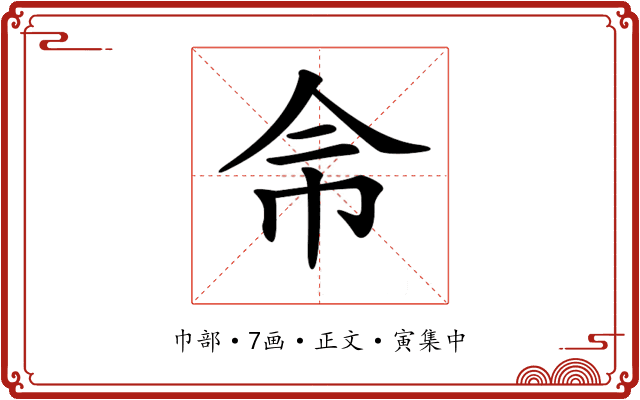 𢁭