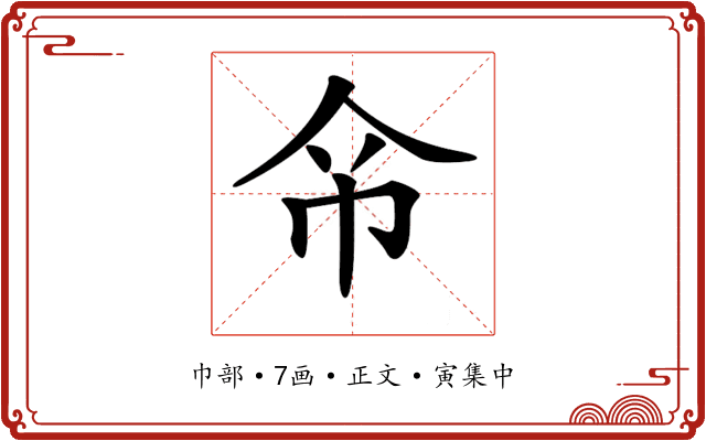 𢁰