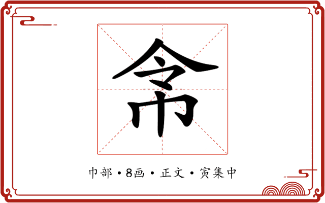 𢂂