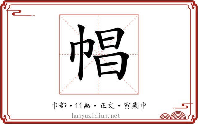 𢃑