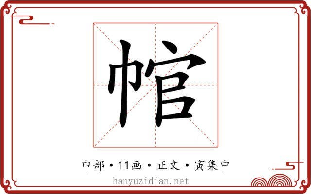 𢃙