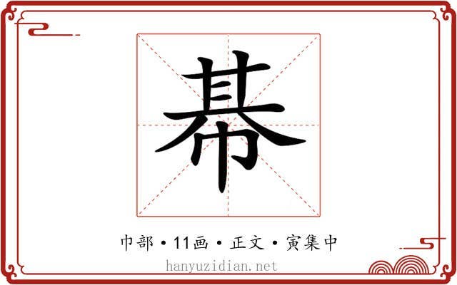 𢃛