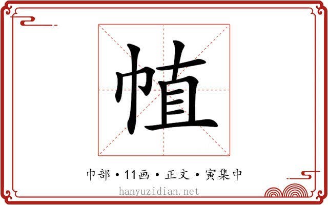 𢃜