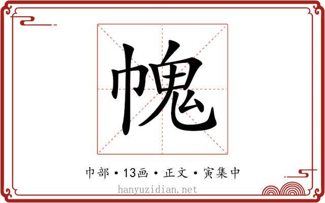 𢄊