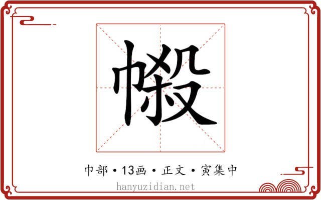 𢄌