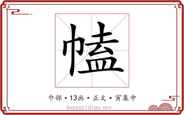 𢄍