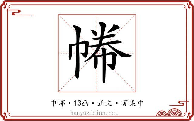 𢄑