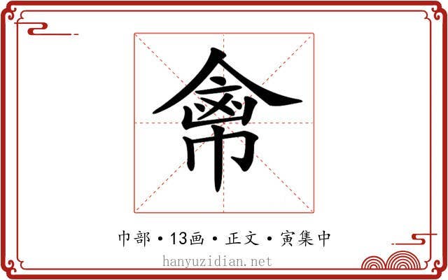 𢄕