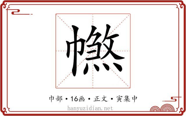 𢅑