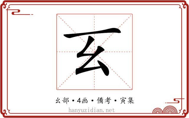 𢆰