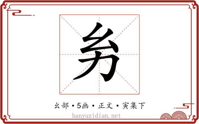 𢆲