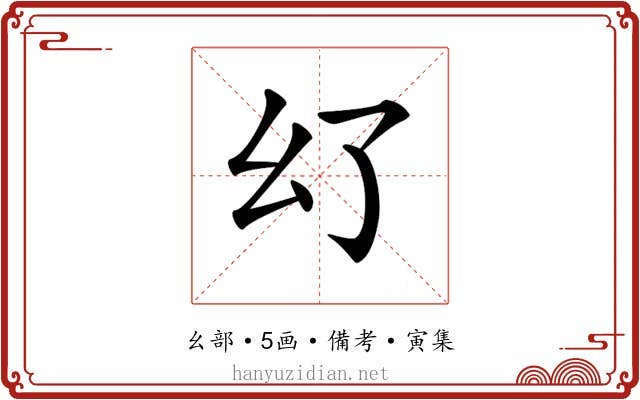 𢆳