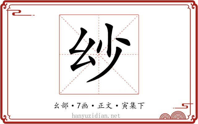 𢆷