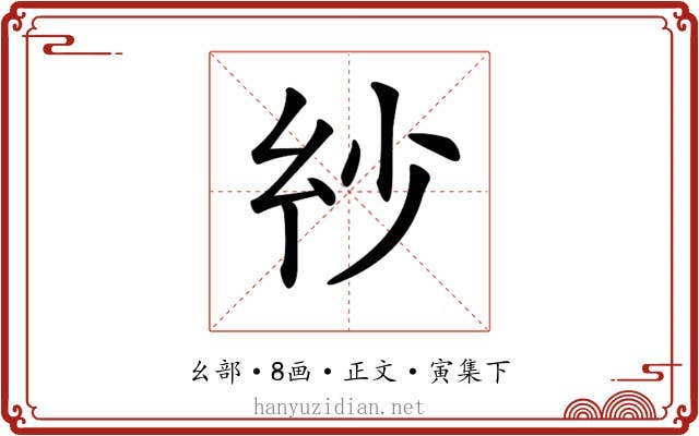 𢆽