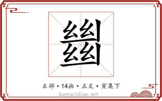 𢇍