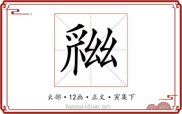 𢇏