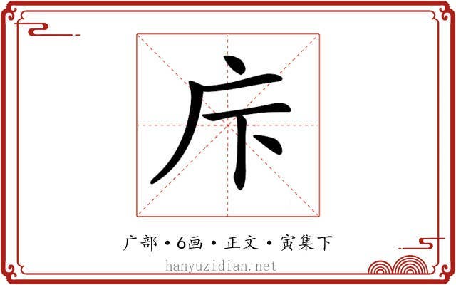𢇗