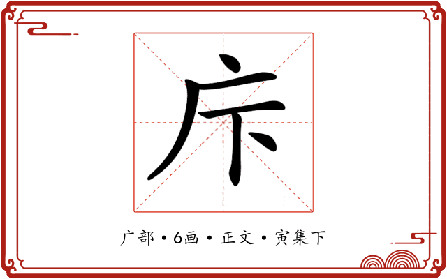 𢇗