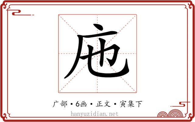 𢇚
