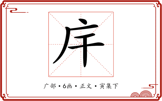 𢇛