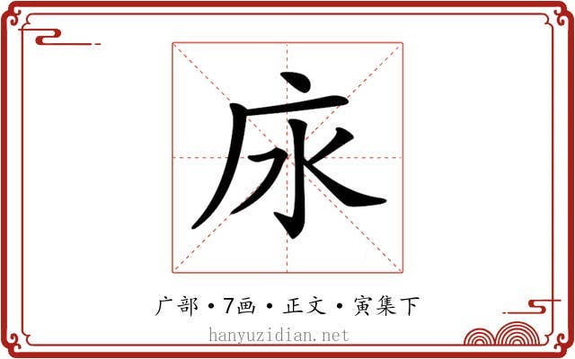 𢇤
