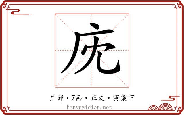 𢇧