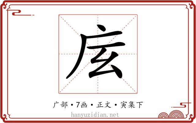 𢇨