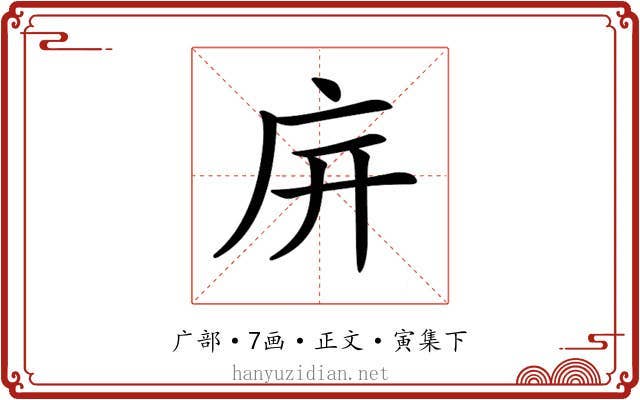 𢇩