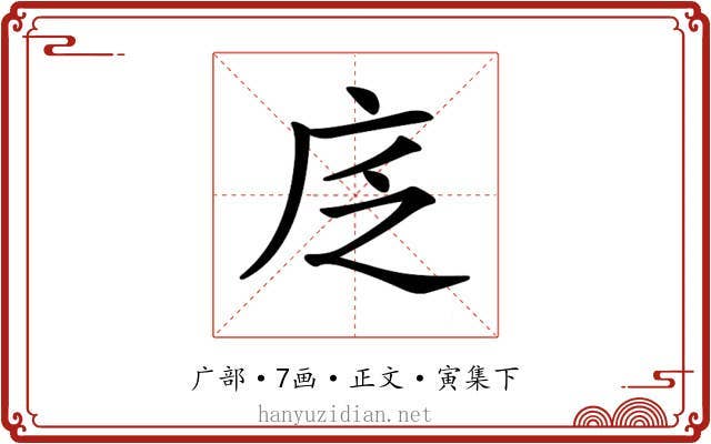 𢇫