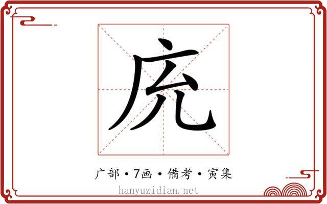 𢇰