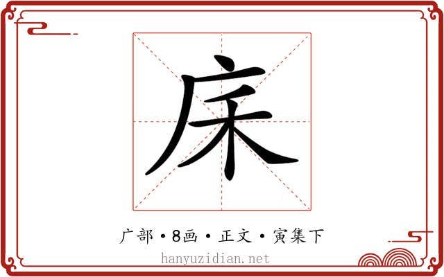 𢇲
