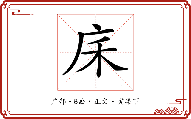 𢇲