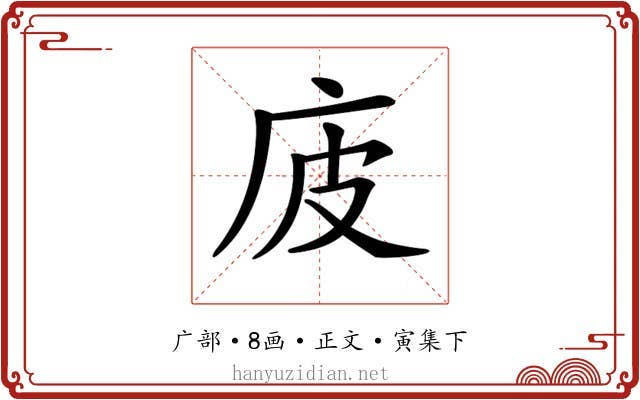 𢇳