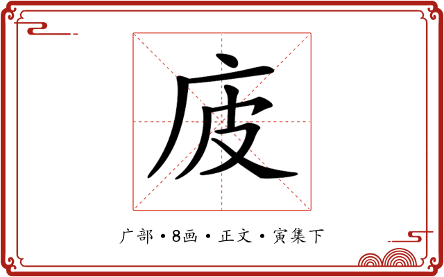 𢇳