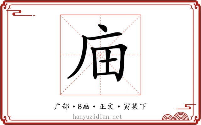 𢇶