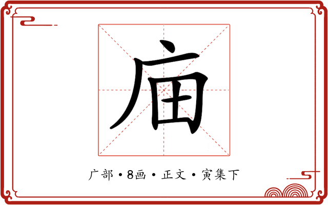 𢇶