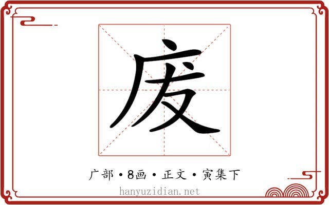 𢇷