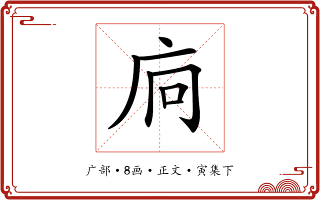 𢇺