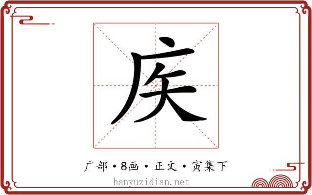 𢇻